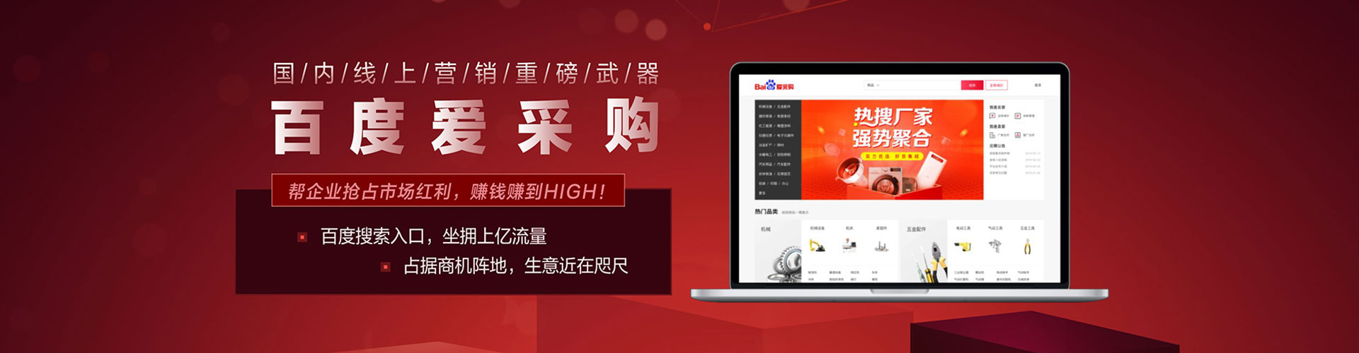 古交百度广告竞价